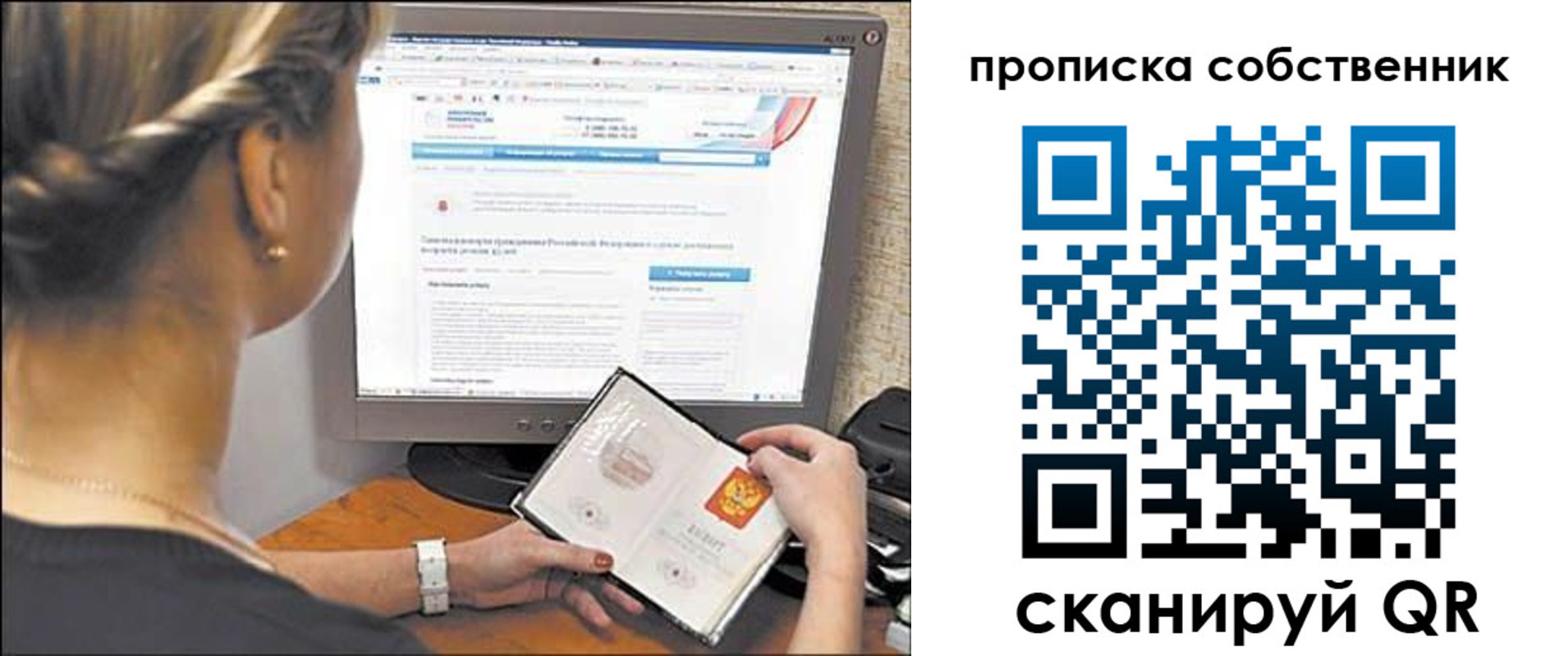 временная регистрация 2025 в Свирске