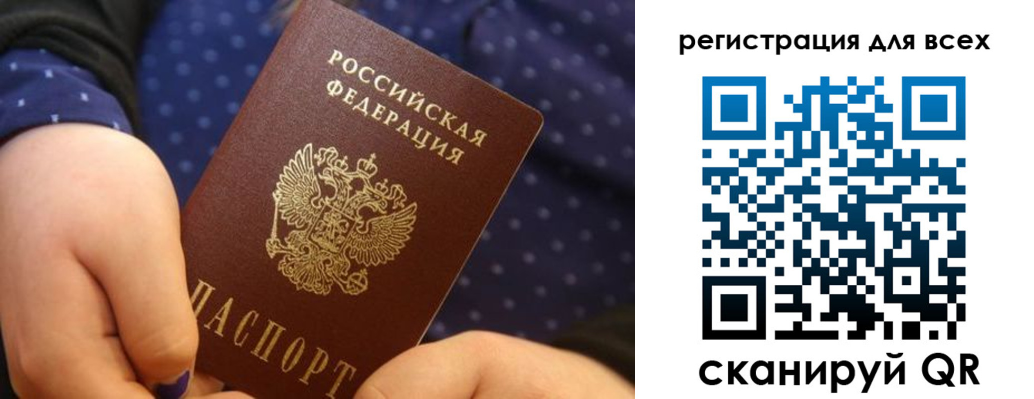 временная регистрация в Свирске
