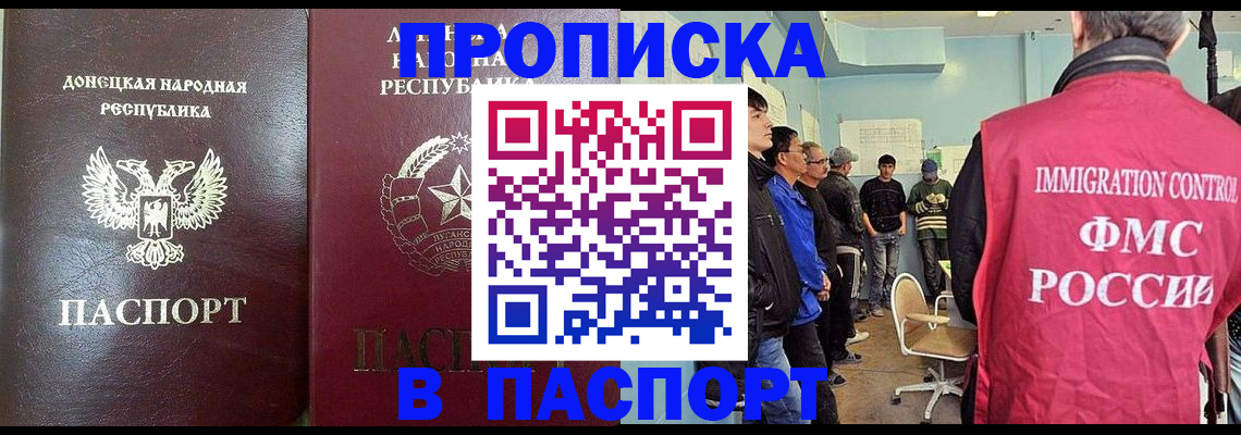 прописка регистрация в Свирске