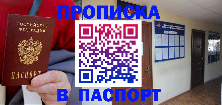 временная регистрация в Свирске